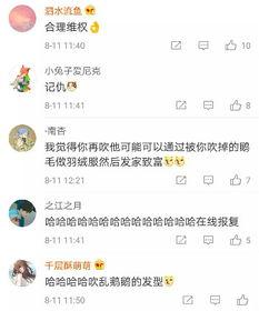 娱乐吃瓜酱早脱单